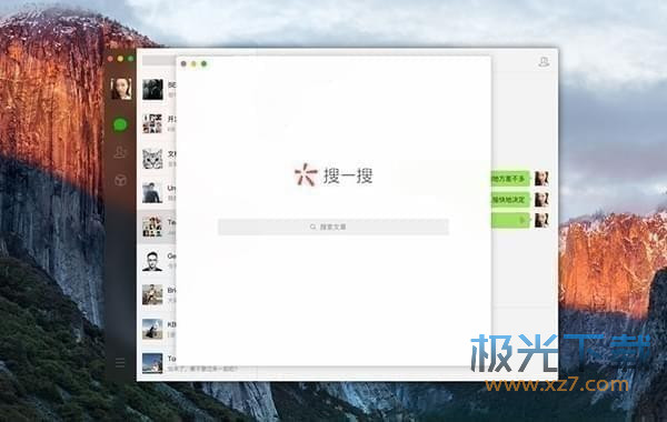 最新编译微信,最新编译微信，探索数字时代的沟通新境界，最新编译微信，数字时代的沟通新境界探索