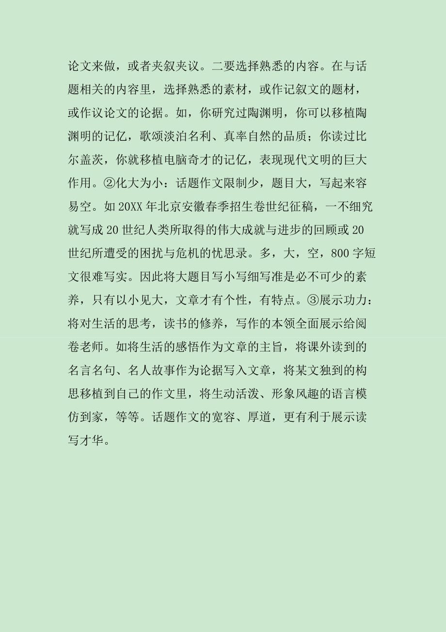 最新作文要求,最新作文要求下的奇妙探险之旅，最新作文要求下的奇妙探险之旅探索揭秘之旅