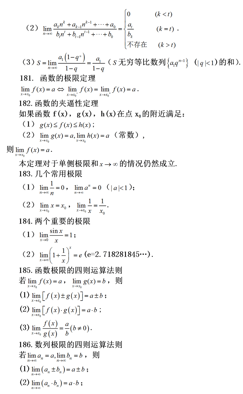 第488页