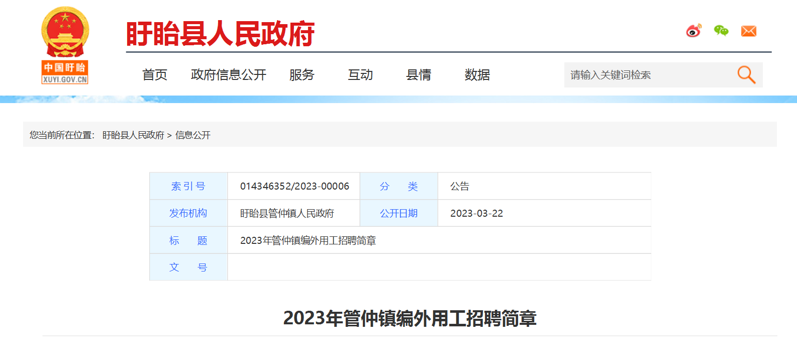 淮安市最新招聘信息,淮安市最新招聘信息引领职场新风向，淮安市最新招聘信息引领职场风向标