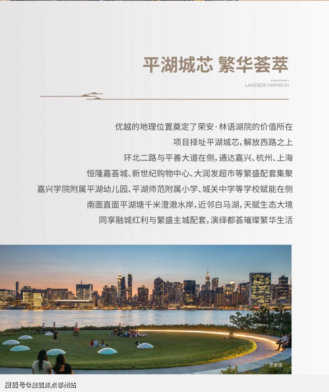 平湖最新楼盘,平湖最新楼盘，未来生活的新篇章，平湖最新楼盘，未来生活的新篇章启动点