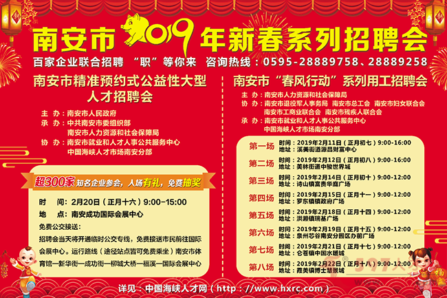 南安最新招聘,南安最新招聘，探寻职业发展的新机遇，南安最新招聘热潮，探寻职业发展的新起点