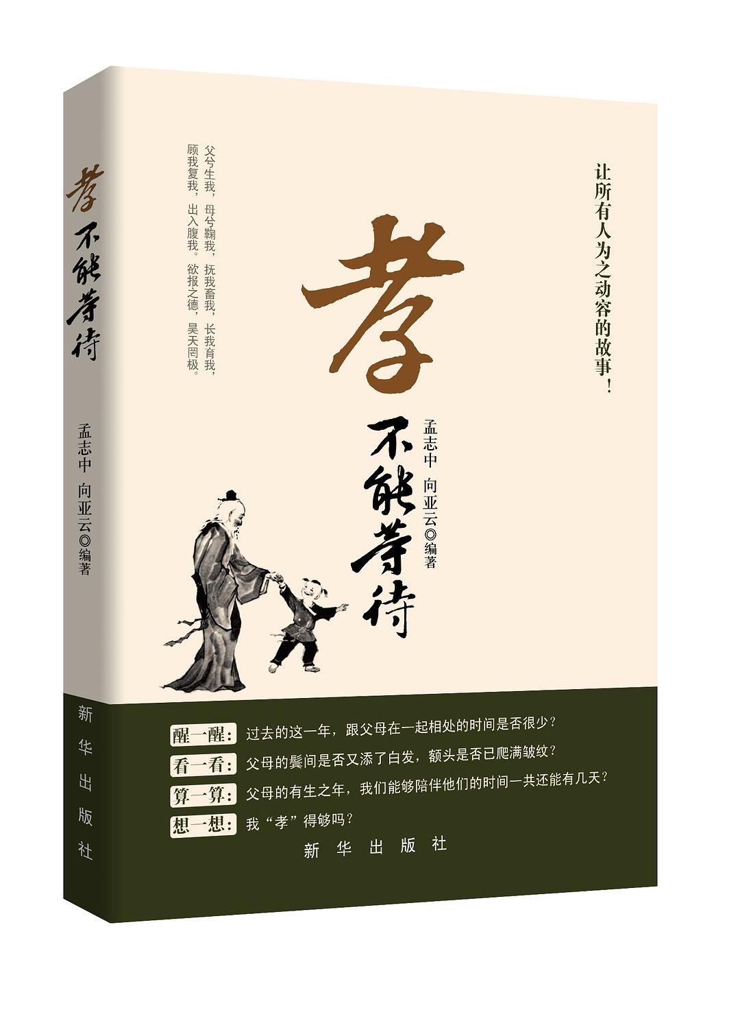 博民生物科技 第28页