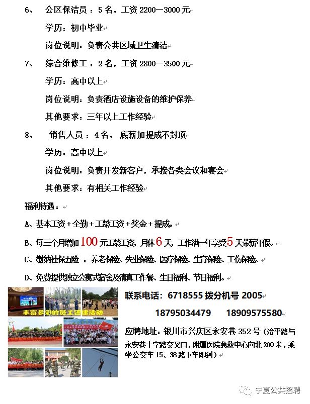 宁夏银川最新招聘信息,宁夏银川最新招聘信息，探寻职业发展的新机遇，宁夏银川最新招聘信息，探寻职业发展的新起点与机遇