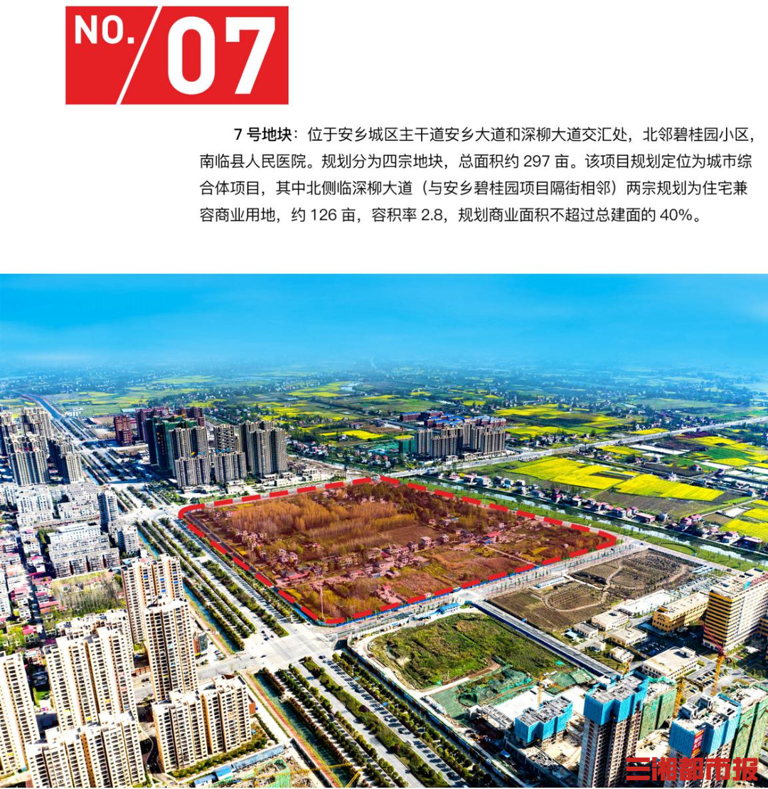 安乡七大道最新消息,安乡七大道的崭新篇章，最新消息与活力四溢的发展轨迹，安乡七大道，最新动态与发展轨迹揭秘